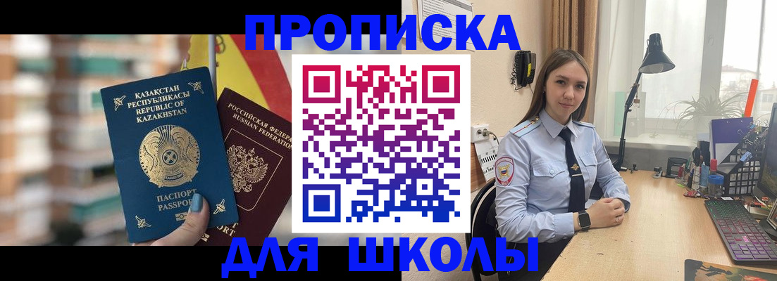 временная регистрация недорого в Зиме