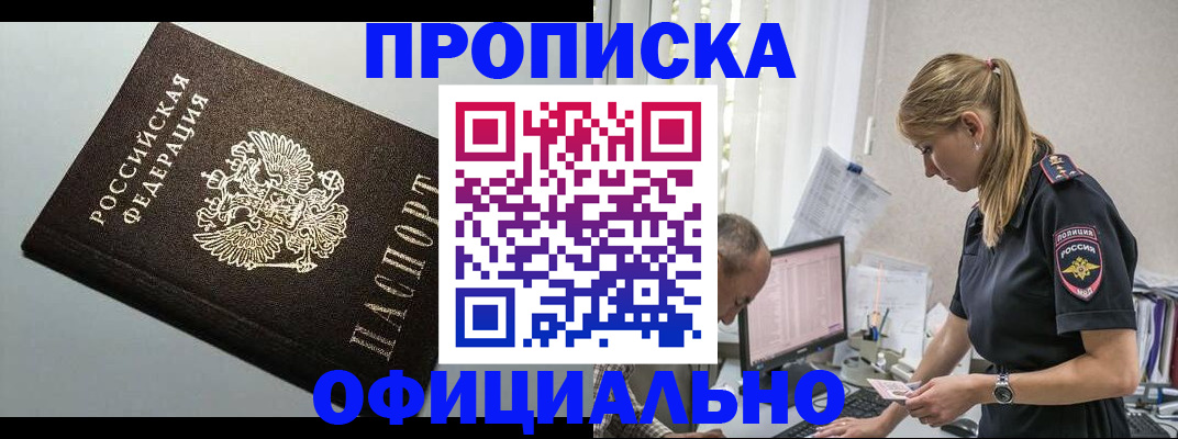 пропишу в квартире в Зиме