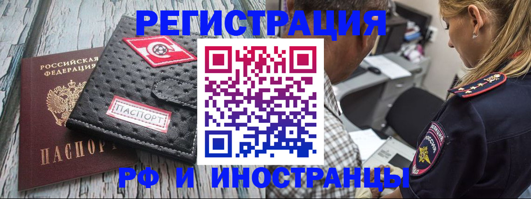 прописка паспорт в Зиме