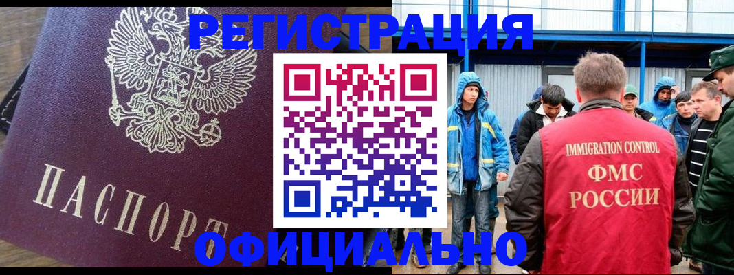 прописка для школы в Зиме